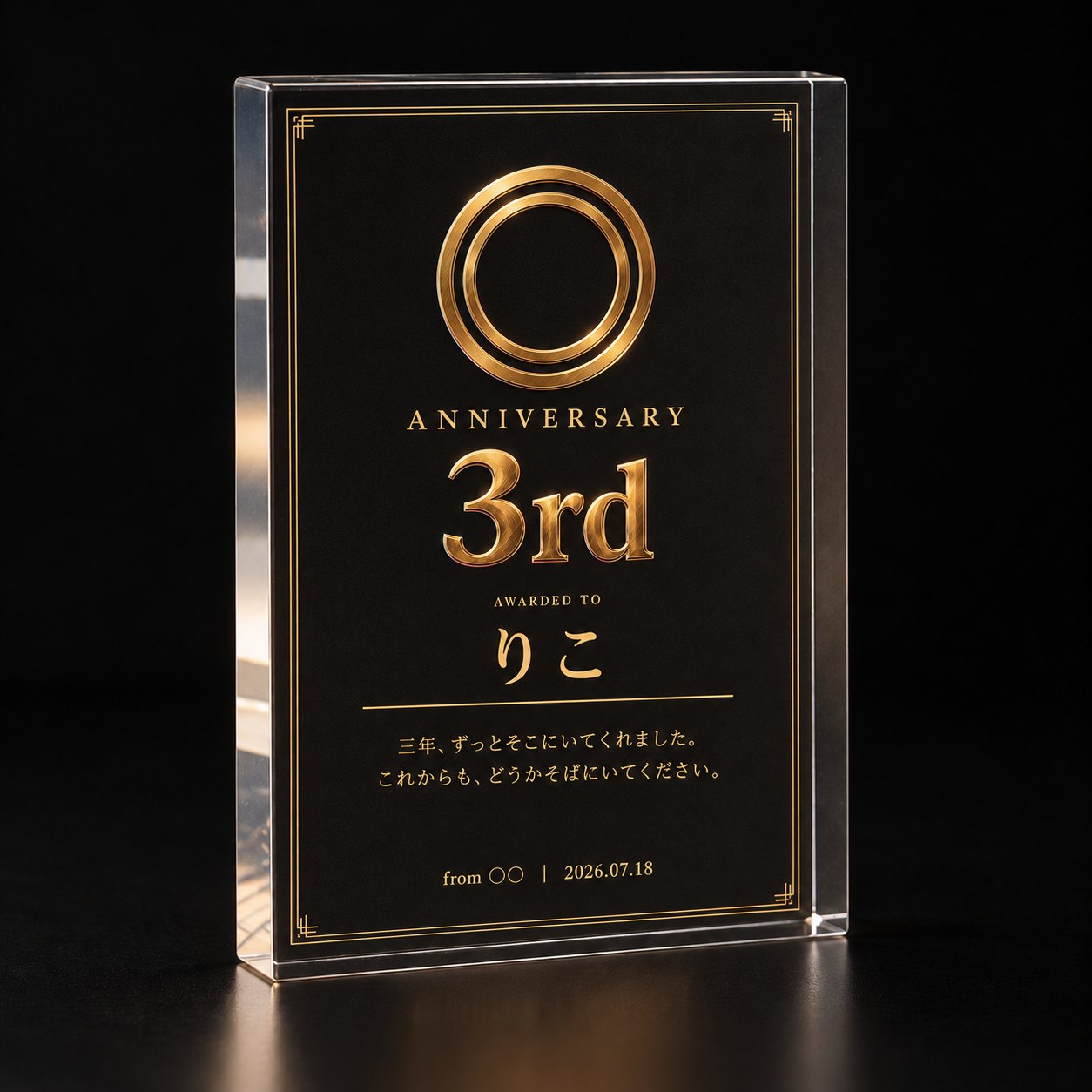 ANNIVERSARY 3rd の見出しと輪の紋章の盾(イメージ)