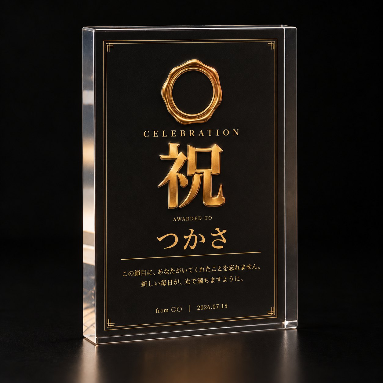 CELEBRATION 祝 の見出しと輪の紋章の盾(イメージ)