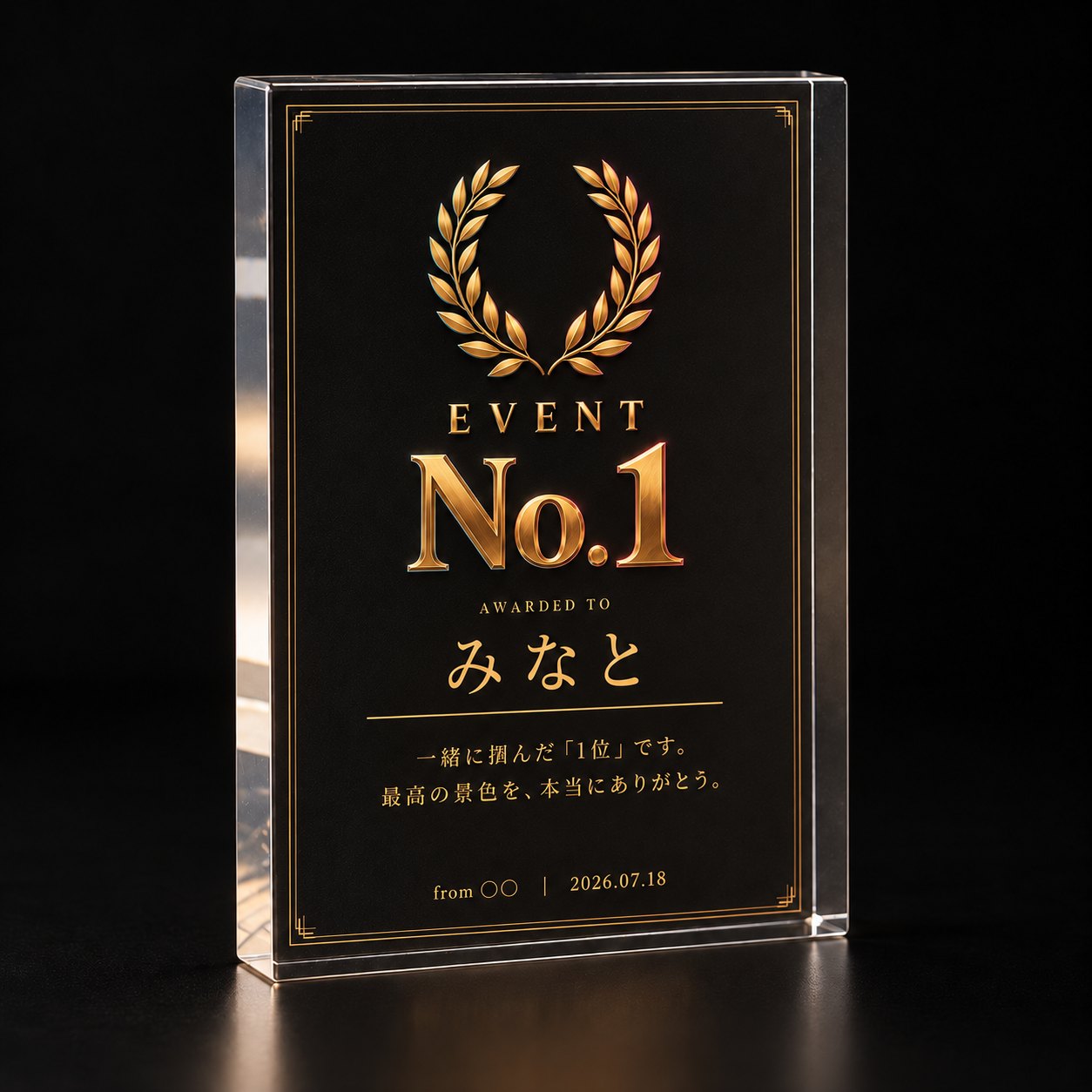EVENT No.1 の見出しと月桂樹の紋章の盾(イメージ)