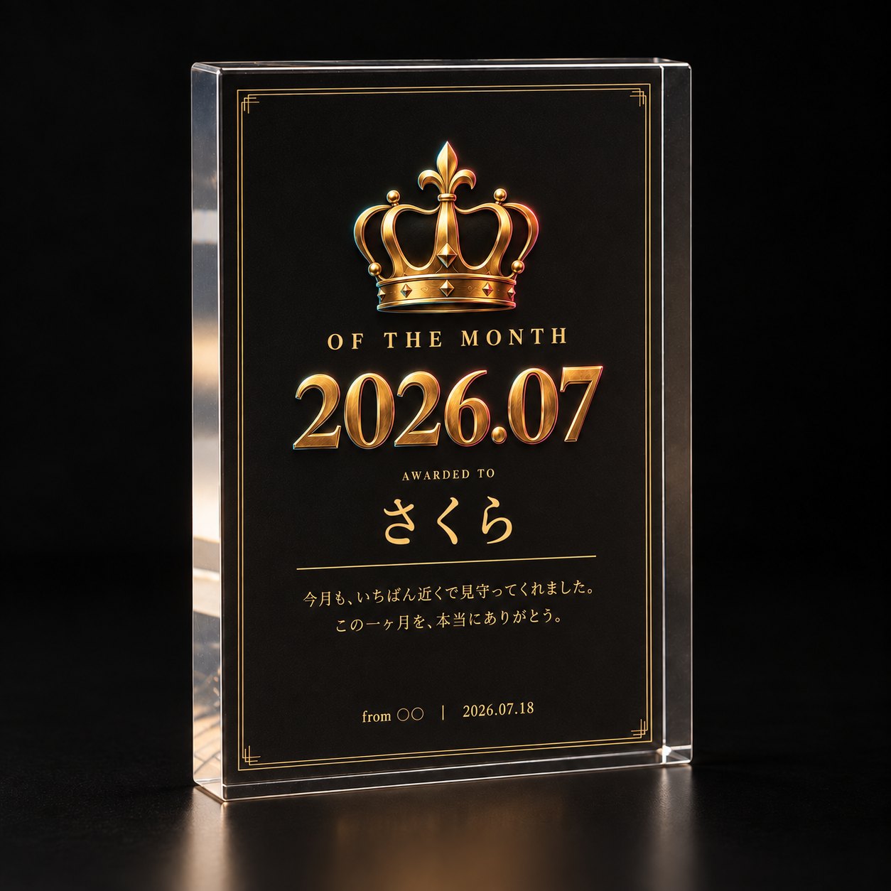 OF THE MONTH 2026.07 の見出しと王冠の紋章の盾(イメージ)