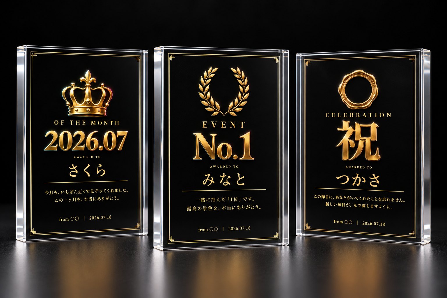 場面ごとに紋章とレイアウトを変えた記念の盾が3つ並んでいる（イメージ）
